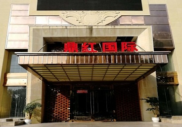 博山商务KTV真空哪家最开放-鼎红国际KTV消费价格玩乐点评