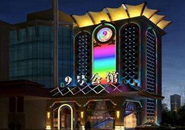 博山好玩开放荤素KTV推荐-九号公馆KTV消费价格口碑点评