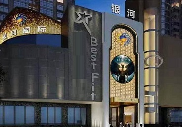 博山KTV荤台花场公主服务好-银河国际KTV花场消费点评